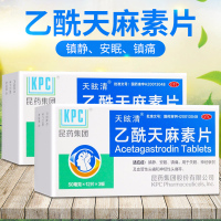 2盒*36片]昆药集团(KPC)天眩清乙酰天麻素片36片*2盒 镇痛 用于失眠 神经衰弱及血管性头痛和神经性头痛