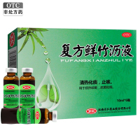 [2盒]汇仁 复方鲜竹沥液 10ml*6瓶/盒 清热 化痰 止咳 用于痰热咳嗽 痰黄黏稠