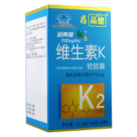 品健 益興瑞牌维生素K软胶囊 22.5g(0.5g/粒X45粒)