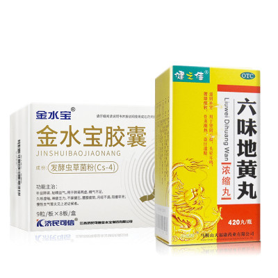 济民金水宝胶囊72粒+六味地黄丸(浓缩丸)420丸 补益肺肾 秘精益气 用于精气不足神疲乏力 阳痿早泄