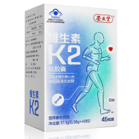 养生堂 维生素K2软胶囊0.38g*45粒 补充维生素K2 14-17岁 成人 乳母 孕妇