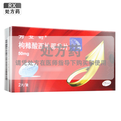 万艾可 枸橼酸西地那非片 50mg*2片