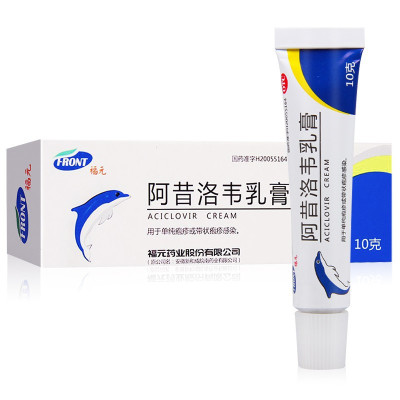 福元 阿昔洛韦乳膏10g/盒 用于单纯疱疹或带状疱疹感染