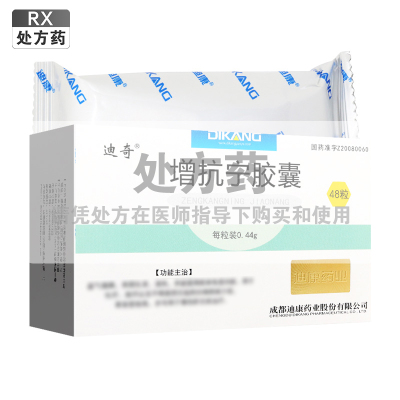 迪奇增抗宁胶囊0.44g*48粒/盒