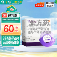 舒利迭沙美特罗替卡松吸入粉雾剂50ug250ug*60吸(泡)/盒