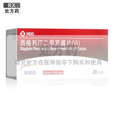 捷诺达西格列汀二甲双胍片(Ⅱ)50mg850mg*28片/盒