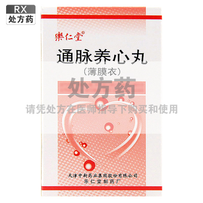 樂仁堂通脉养心丸320丸(每10丸重1g)(浓缩水丸)/盒