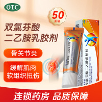 扶他林双氯芬酸二乙胺乳胶剂 50g/盒葛兰素史克用于缓解肌肉 软组织和关节的轻至中度疼痛 缓解肌肉 软组织的扭伤