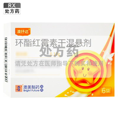 澳抒达 环酯红霉素干混悬剂 0.15g*6袋/盒 皮肤组织感染