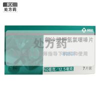 海捷亚氯沙坦钾氢氯噻嗪片50mg12.5mg*7片/盒