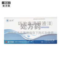 兹润 环孢素滴眼液(Ⅱ)0.4ml*30支/盒