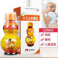 葫芦娃 小儿止咳糖浆 120ml*5盒祛痰镇咳用于小儿感冒引起的咳嗽