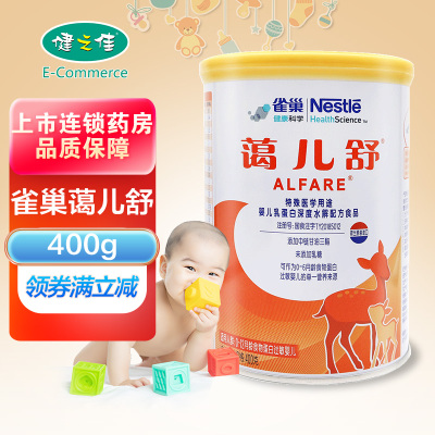 蔼儿舒 特殊医学用途婴儿乳蛋白深度水解配方食品 400g 0-12月龄 荷兰进口