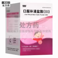 999口服补液盐散(Ⅲ)5.125g*6袋/盒