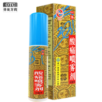 鼓浪酸痛喷雾剂80ml 厦门美商舒筋活络祛风定痛用于扭伤劳累损伤筋骨酸痛等症