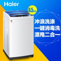 海尔（Haier） EB65M2W 6.5公斤全自动波轮洗衣机