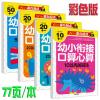 幼小衔接一日一练口算心算速算二十50-10-20以内加减法天天练全套口算题卡幼儿园数学教材中班大班升一年级算数本学前班测