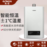 光芒(GOMON)燃气热水器GW 11升 智能恒温 1℃恒温 低压启动 快速出水 天然气