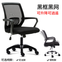 电脑椅子布休闲转椅人体学生座椅弓形职员办公椅家用靠背凳子