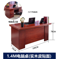中式办公桌大气实木大班台单人工作办公室油漆办公桌经理桌