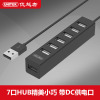 优越者(UNITEK)USB分线器80CM 2.0高速扩展7口 USB2.0分转换器 笔记本电脑多接口Y-2160BK