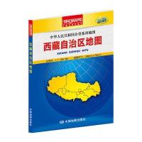分省系列地图 西藏自治区地图(盒装折叠版)