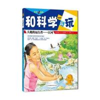 大地的远行者——江河