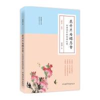 花开只为蝶恋香：古诗词中的花间之意