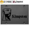 金士顿(Kingston)A400系列 480G SATA3 固态硬盘