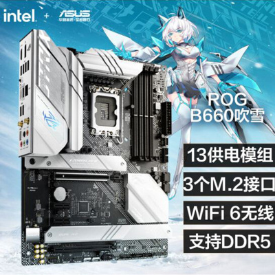 玩家国度ROG STRIX B660-A GAMING WIFI吹雪主板 支持 CPU 12600KF/12700(Intel B660/LGA 1700)