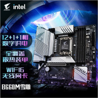 技嘉雪雕B660M AORUS PRO AX主板支持CPU12代酷睿12700K12600K12400F(Intel B660/LGA 1700)