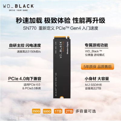 西部数据(Western Digital)1TB SSD固态硬盘 M.2接口(PCIe 4.0 x4)WD_BLACK SN770 NVMe SSD游戏高性能版