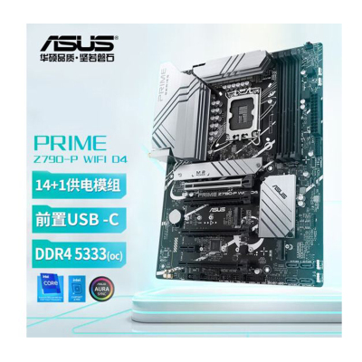华硕 PRIME Z790-P WIFI D4 主板 支持 CPU 13900K/13700K(Intel Z790/LGA 1700)