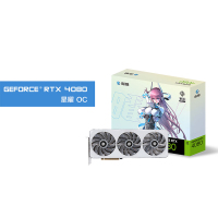 影驰(Galaxy)GeForce RTX4080星曜OC 16G N卡电竞专业台式机电脑游戏显卡