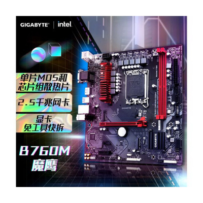 技嘉(GIGABYTE)魔鹰 B760M GAMING D4 主板支持CPU 1390013700KF Intel B760 LGA 1700