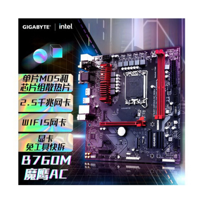 技嘉(GIGABYTE)魔鹰AC B760M GAMING AC DDR4 主板支持CPU 1390013700KF Intel B760 LGA 1700