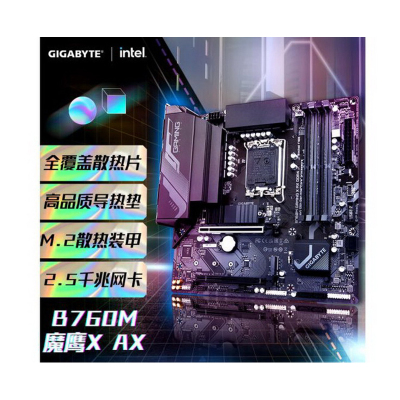 技嘉(GIGABYTE)魔鹰X AX B760M GAMING X AX DDR4 主板支持CPU 1390013700KF Intel B760 LGA 1700