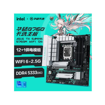 华硕(ASUS)TX GAMING B760M WIFI D4 天选主板 支持 CPU 13700K/13600KF/13400F(Intel B760/LGA 1700)