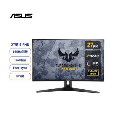 华硕TUF 27英寸电脑游戏显示器电脑显示屏144Hz 超频165Hz IPS 1ms响应Free-sync VG279Q1A小钢炮27PLUS