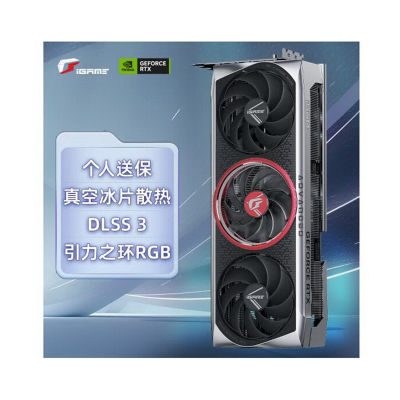 七彩虹(Colorful)iGame GeForce RTX 4090 D Advanced GDDR6X 24G大显存 游戏电竞电脑显卡