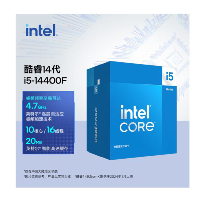 英特尔(Intel) i5-14400F 酷睿14代 处理器 10核16线程 睿频至高可达4.7Ghz 20M三级缓存 台式机盒装CPU