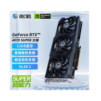 影驰 GeForce RTX4070 SUPER 大将 游戏AI绘图3D建模视频剪辑直播台式机电脑显卡
