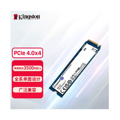 金士顿(Kingston) 4TB SSD固态硬盘 M.2接口(NVMe协议 PCIe 4.0×4)兼容PCIe3.0 NV2系列 读速高达3500MB/s