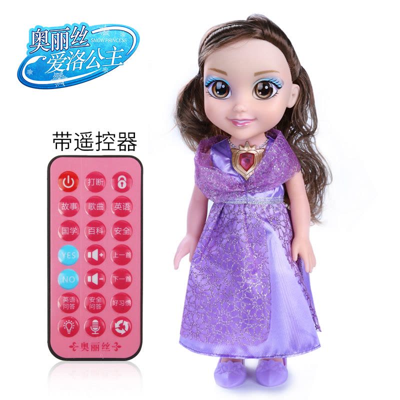 怡多贝(evtto) 奥丽丝冰雪奇缘公主会说话3-6岁女孩玩具遥控版仿真智能对话塑胶布料芭比娃娃洋娃娃图片