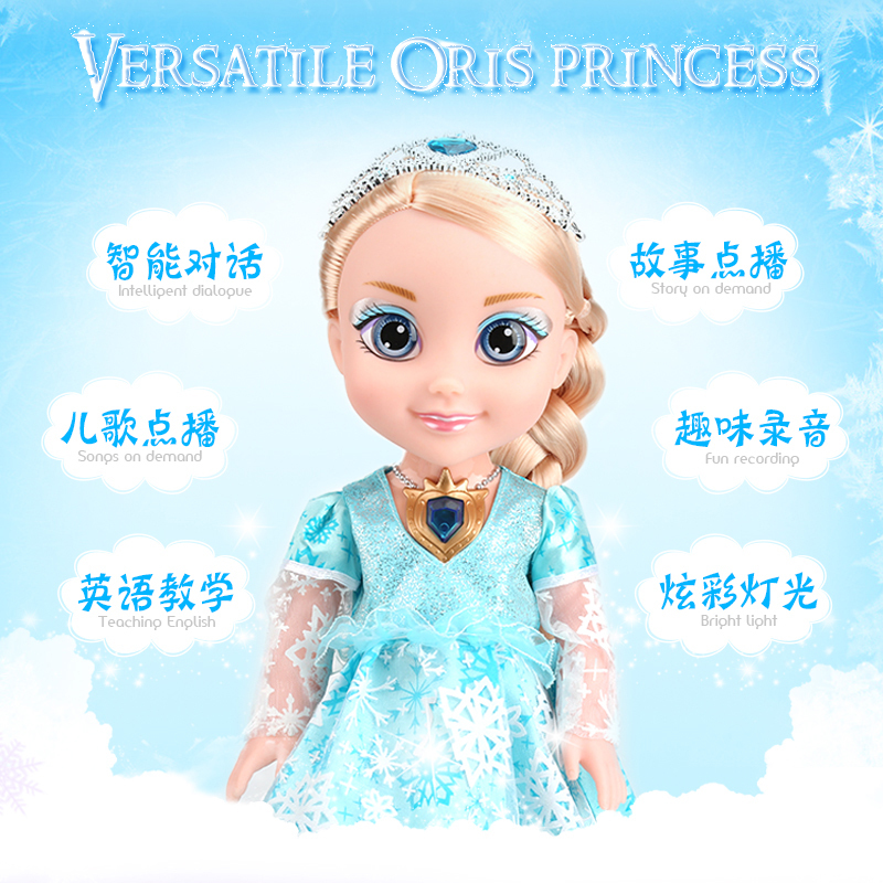 怡多贝(evtto) 奥丽丝冰雪奇缘公主会说话3-6岁女孩玩具遥控版仿真智能对话塑胶布料芭比娃娃洋娃娃