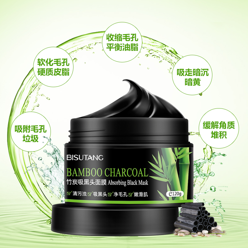 碧素堂(BISUTANG)竹炭撕拉式吸黑头面膜120g