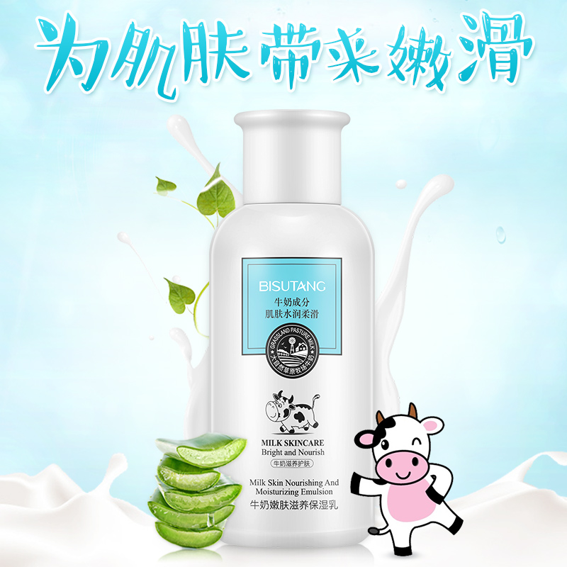 碧素堂(BISUTANG)牛奶嫩肤滋养保湿乳160ml