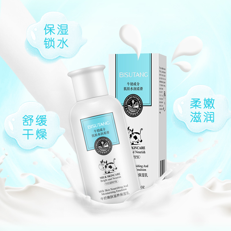 碧素堂(BISUTANG)牛奶嫩肤滋养保湿乳160ml