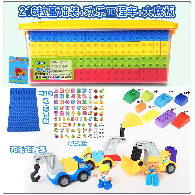聪乐美儿童塑料大颗粒积木拼插3-6岁益智7岁拼装收纳盒装（工程车+大底板）图片