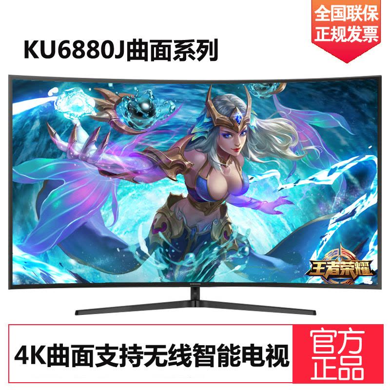 三星电视（SAMSUNG）UA65KU6880JXXZ 65英寸 65JU6800 4K曲面超高清智能网络液晶电视免邮图片